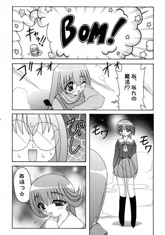 (C59) [Abarenbow Tengu (Daitengu Iori, Izumi Yuujiro)] ABATEN HOMME WHITE LABEL (Various)_15