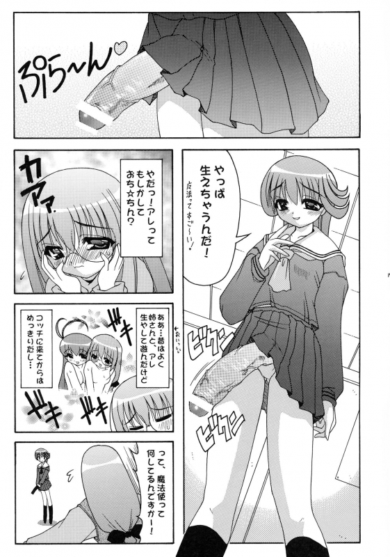 (C59) [Abarenbow Tengu (Daitengu Iori, Izumi Yuujiro)] ABATEN HOMME WHITE LABEL (Various)_16