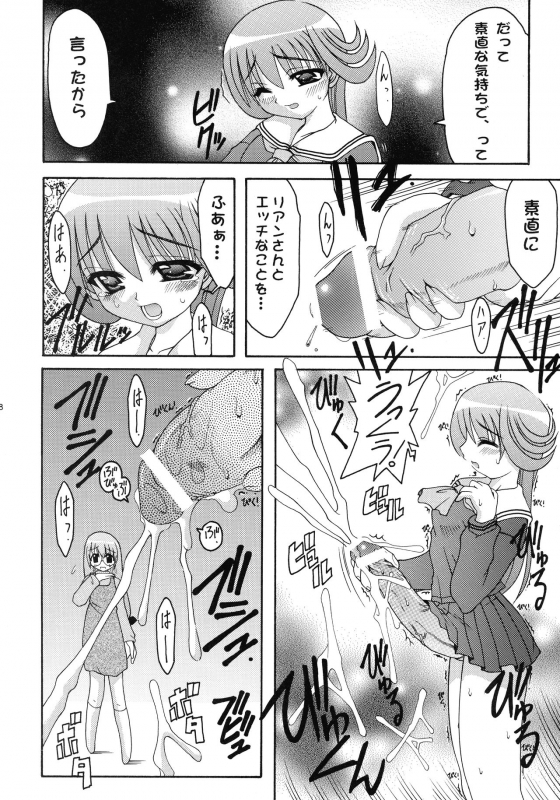 (C59) [Abarenbow Tengu (Daitengu Iori, Izumi Yuujiro)] ABATEN HOMME WHITE LABEL (Various)_17