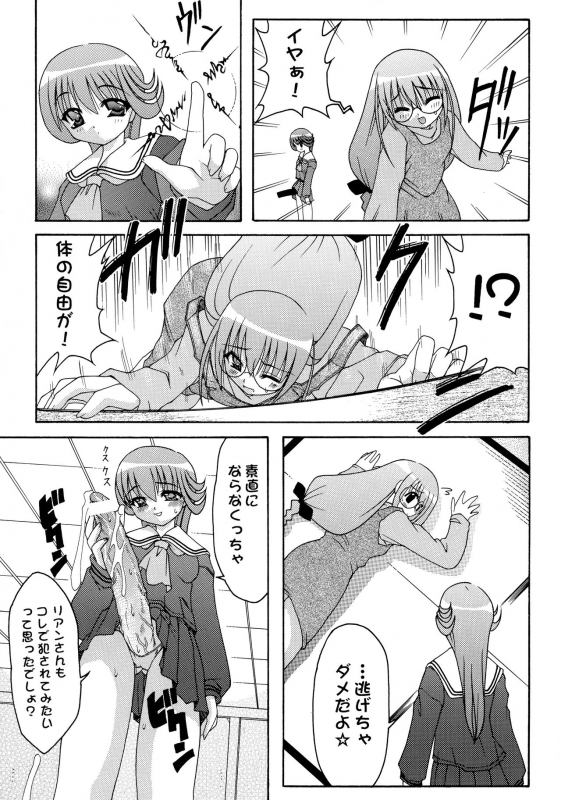 (C59) [Abarenbow Tengu (Daitengu Iori, Izumi Yuujiro)] ABATEN HOMME WHITE LABEL (Various)_18