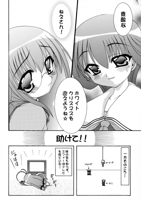 (C59) [Abarenbow Tengu (Daitengu Iori, Izumi Yuujiro)] ABATEN HOMME WHITE LABEL (Various)_19