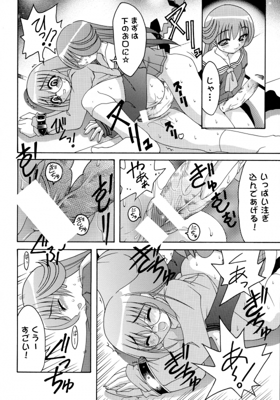 (C59) [Abarenbow Tengu (Daitengu Iori, Izumi Yuujiro)] ABATEN HOMME WHITE LABEL (Various)_21