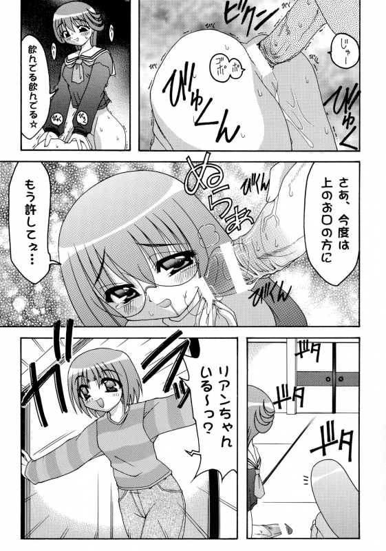 (C59) [Abarenbow Tengu (Daitengu Iori, Izumi Yuujiro)] ABATEN HOMME WHITE LABEL (Various)_24