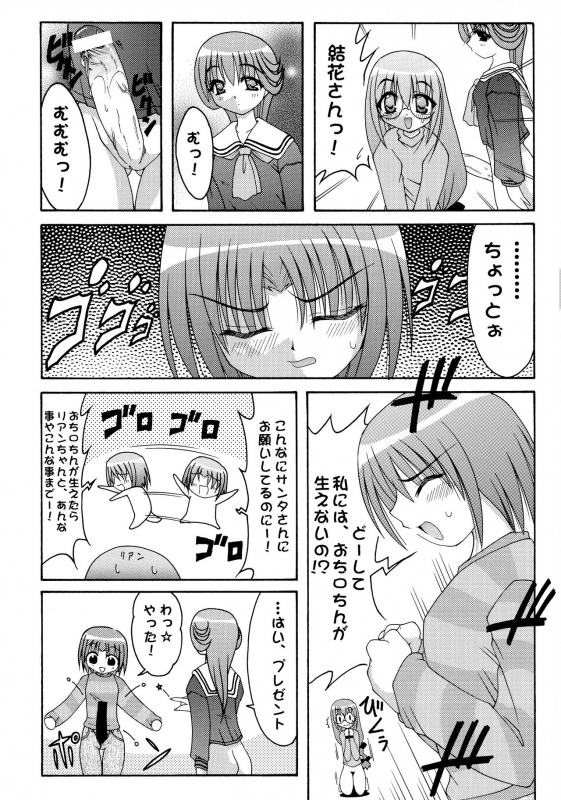 (C59) [Abarenbow Tengu (Daitengu Iori, Izumi Yuujiro)] ABATEN HOMME WHITE LABEL (Various)_25