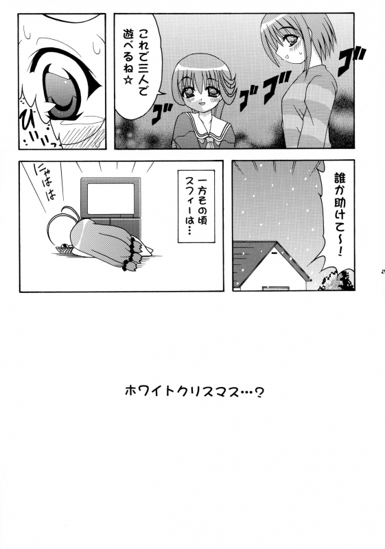 (C59) [Abarenbow Tengu (Daitengu Iori, Izumi Yuujiro)] ABATEN HOMME WHITE LABEL (Various)_26