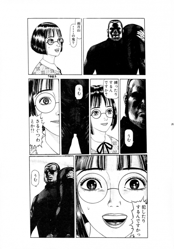 (C59) [Abarenbow Tengu (Daitengu Iori, Izumi Yuujiro)] ABATEN HOMME WHITE LABEL (Various)_28