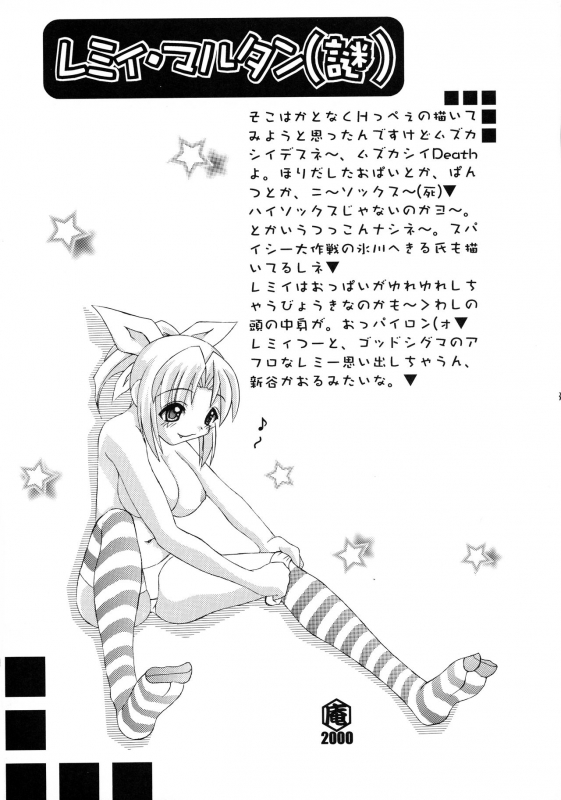 (C59) [Abarenbow Tengu (Daitengu Iori, Izumi Yuujiro)] ABATEN HOMME WHITE LABEL (Various)_30