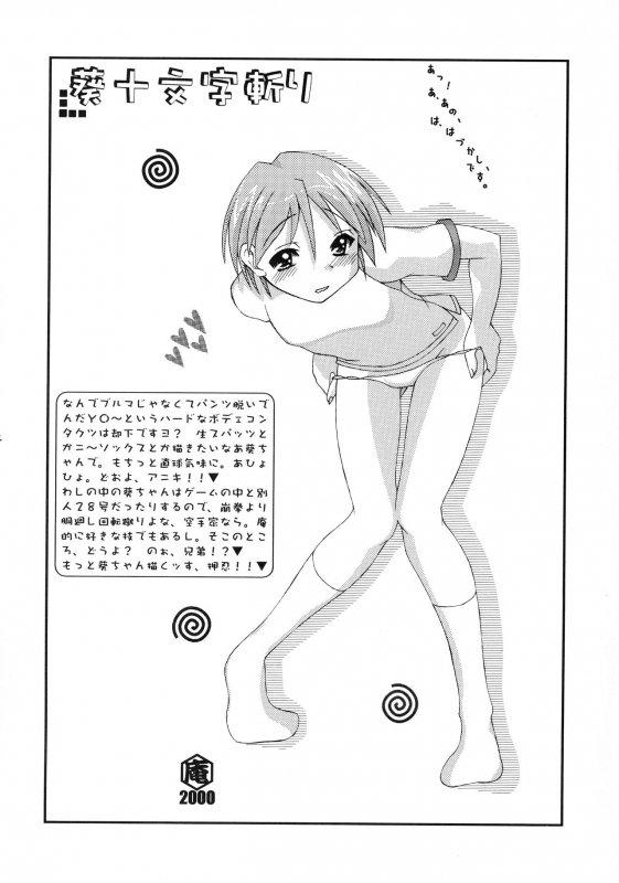 (C59) [Abarenbow Tengu (Daitengu Iori, Izumi Yuujiro)] ABATEN HOMME WHITE LABEL (Various)_31