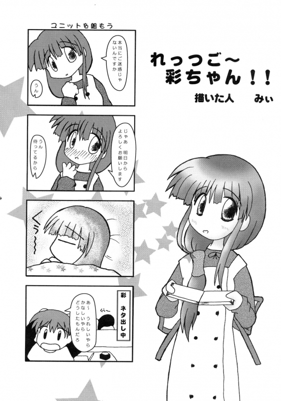 (C59) [Abarenbow Tengu (Daitengu Iori, Izumi Yuujiro)] ABATEN HOMME WHITE LABEL (Various)_33