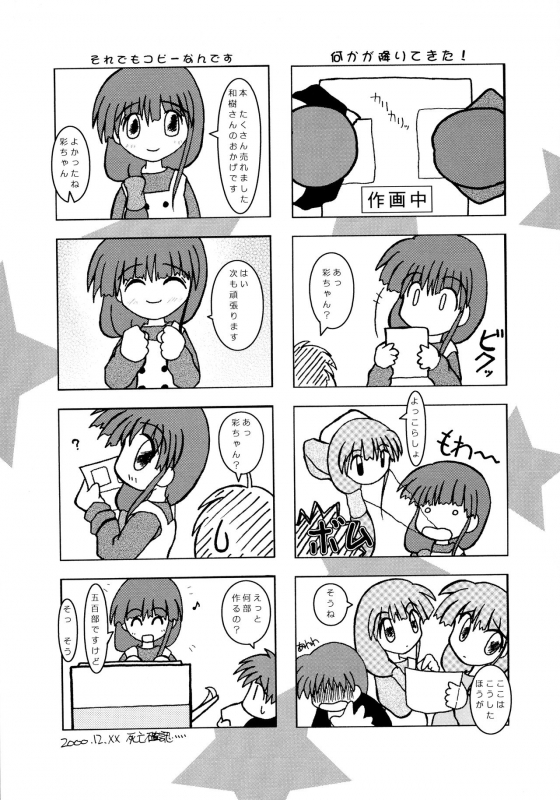 (C59) [Abarenbow Tengu (Daitengu Iori, Izumi Yuujiro)] ABATEN HOMME WHITE LABEL (Various)_34