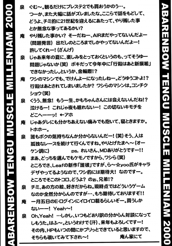 (C59) [Abarenbow Tengu (Daitengu Iori, Izumi Yuujiro)] ABATEN HOMME WHITE LABEL (Various)_36