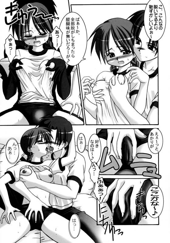 (C59) [Abarenbow Tengu (Daitengu Iori, Izumi Yuujiro)] ABATEN HOMME WHITE LABEL (Various)_40