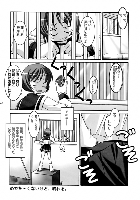 (C59) [Abarenbow Tengu (Daitengu Iori, Izumi Yuujiro)] ABATEN HOMME WHITE LABEL (Various)_45