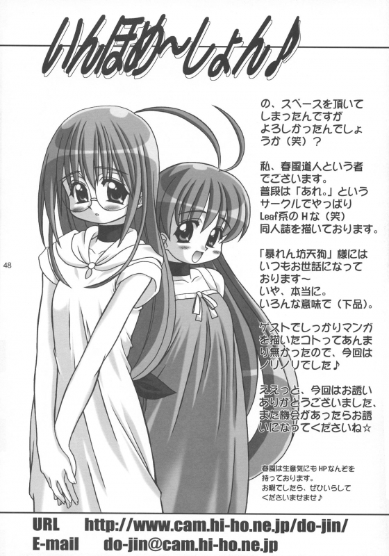 (C59) [Abarenbow Tengu (Daitengu Iori, Izumi Yuujiro)] ABATEN HOMME WHITE LABEL (Various)_47