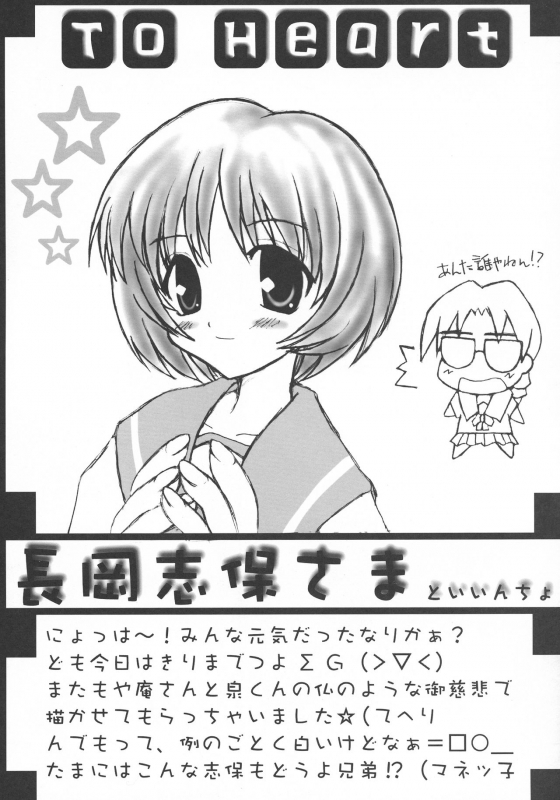 (C59) [Abarenbow Tengu (Daitengu Iori, Izumi Yuujiro)] ABATEN HOMME WHITE LABEL (Various)_48