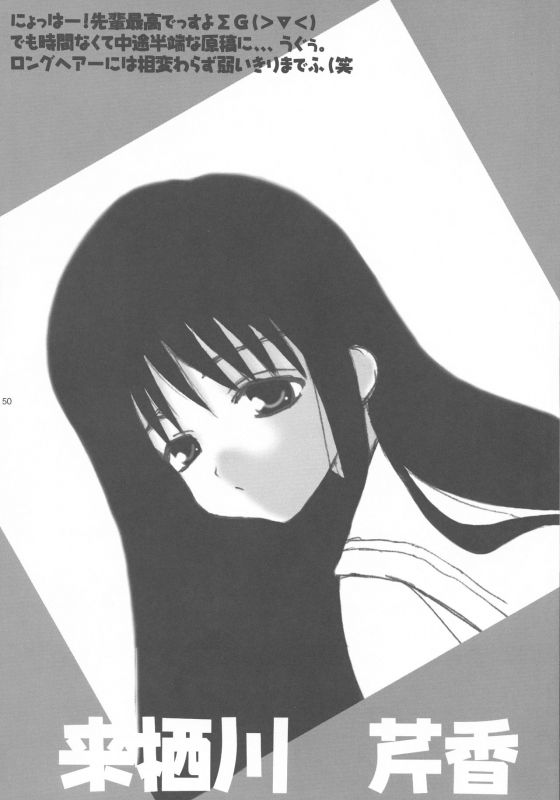 (C59) [Abarenbow Tengu (Daitengu Iori, Izumi Yuujiro)] ABATEN HOMME WHITE LABEL (Various)_49