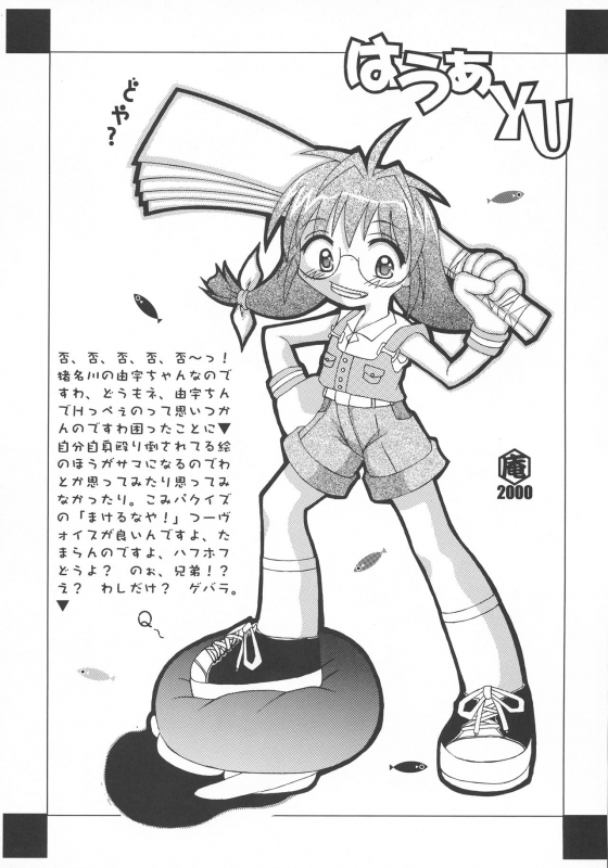 (C59) [Abarenbow Tengu (Daitengu Iori, Izumi Yuujiro)] ABATEN HOMME WHITE LABEL (Various)_50