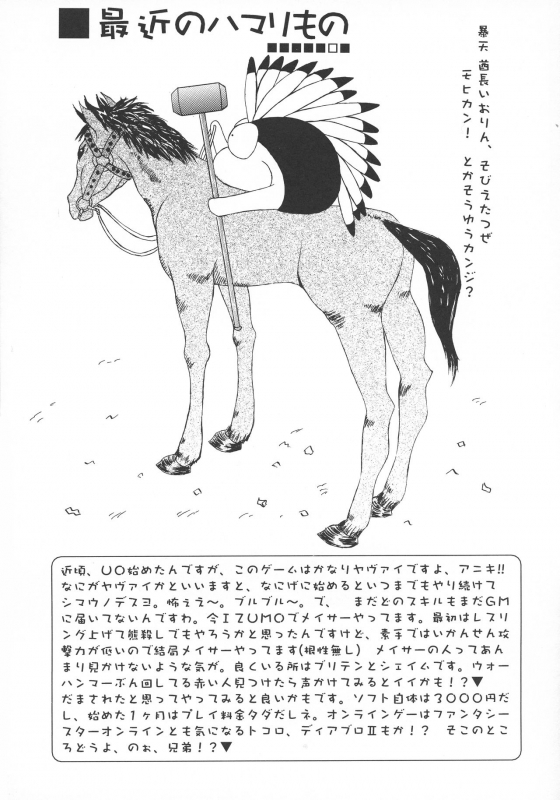 (C59) [Abarenbow Tengu (Daitengu Iori, Izumi Yuujiro)] ABATEN HOMME WHITE LABEL (Various)_52