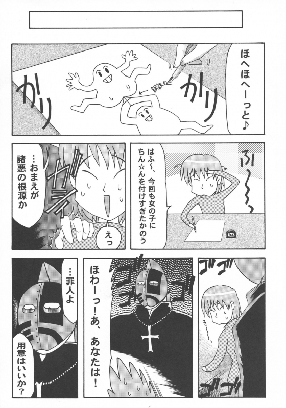 (C59) [Abarenbow Tengu (Daitengu Iori, Izumi Yuujiro)] ABATEN HOMME WHITE LABEL (Various)_54