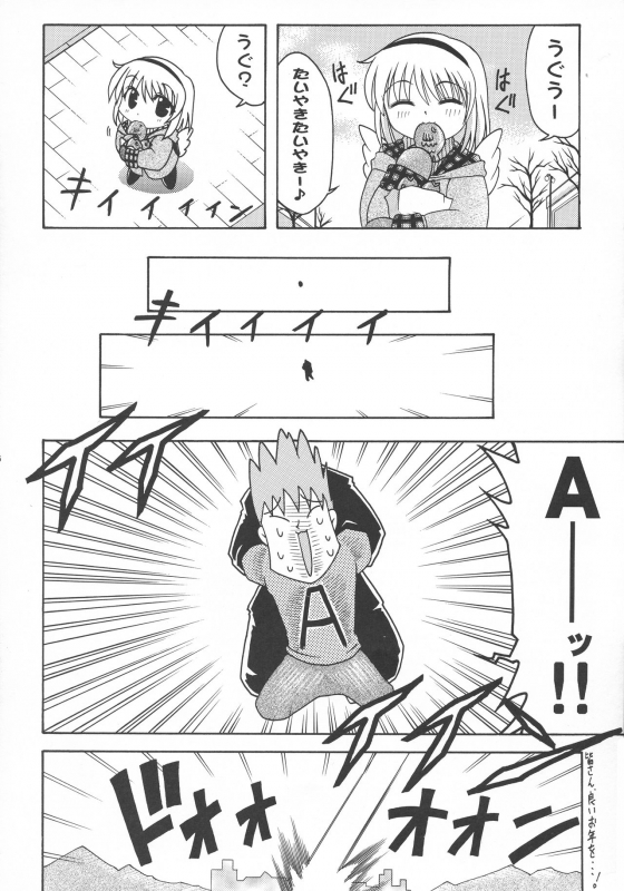 (C59) [Abarenbow Tengu (Daitengu Iori, Izumi Yuujiro)] ABATEN HOMME WHITE LABEL (Various)_55