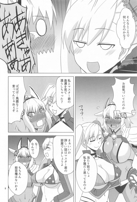 (CT37) [Take Out (Zeros)] Caenis to Sugosu Kyuujitsu (FateGrand Order)_06