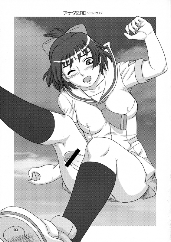 (C74) [AOI (Makita Aoi)] Anata ni RD -Real Drive- (Real Drive)_02