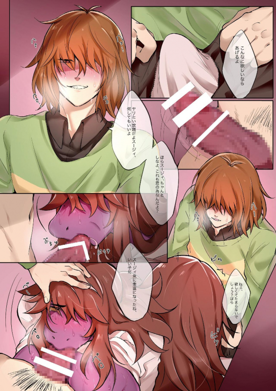 (Deltarune) The Kinky Curse and Krusie (Japanese)_06