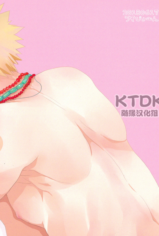 (Douyara Deban no Youda! 12) [Uso Pyon (Teri-chan Mi)] Yuube wa o Tanoshimideshita ne. (Boku no Hero_01