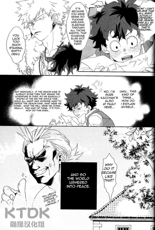 (Douyara Deban no Youda! 12) [Uso Pyon (Teri-chan Mi)] Yuube wa o Tanoshimideshita ne. (Boku no Hero_14