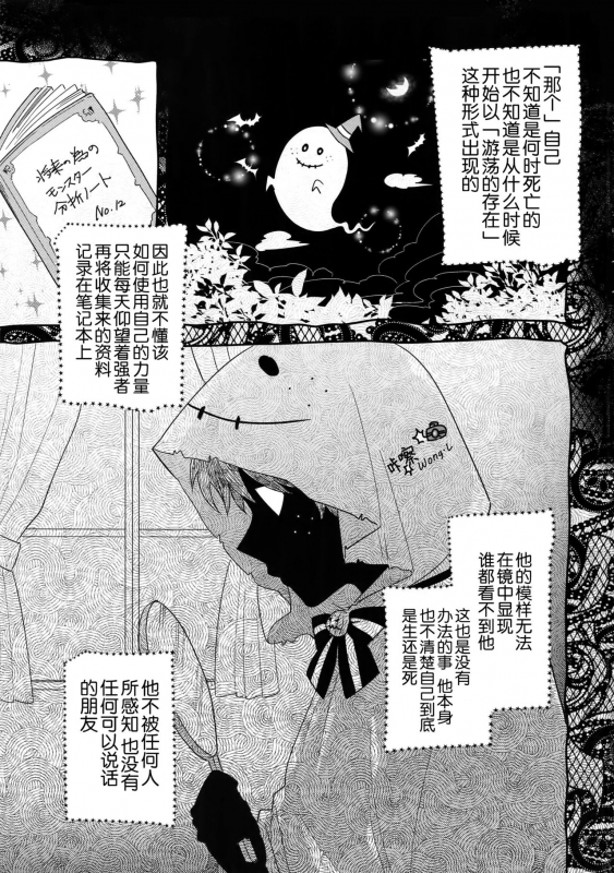 (Douyara Deban no Youda! 14) [Bakuchi Jinsei SP (Satsuki Fumi)] Invisible Lover (Boku no Hero _01