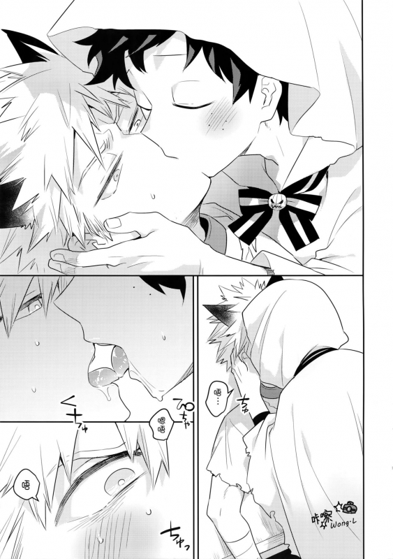 (Douyara Deban no Youda! 14) [Bakuchi Jinsei SP (Satsuki Fumi)] Invisible Lover (Boku no Hero _05