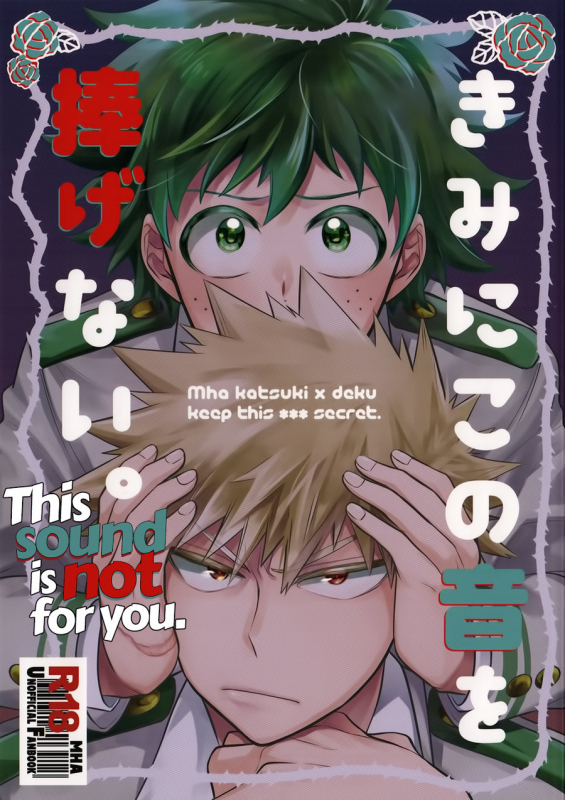 (Douyara Deban no Youda! 14) [bb (Ume)] Kimi ni Kono On o Sasagenai. This Sound is Not for You. (Boku no Hero Academia) [English] [Team Katsudon]_00