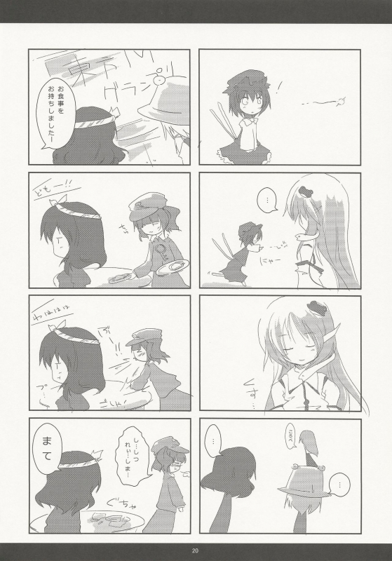 (C81) [Gekidoku Shoujo (ke-ta, Hyuuga, Touma Nadar_18