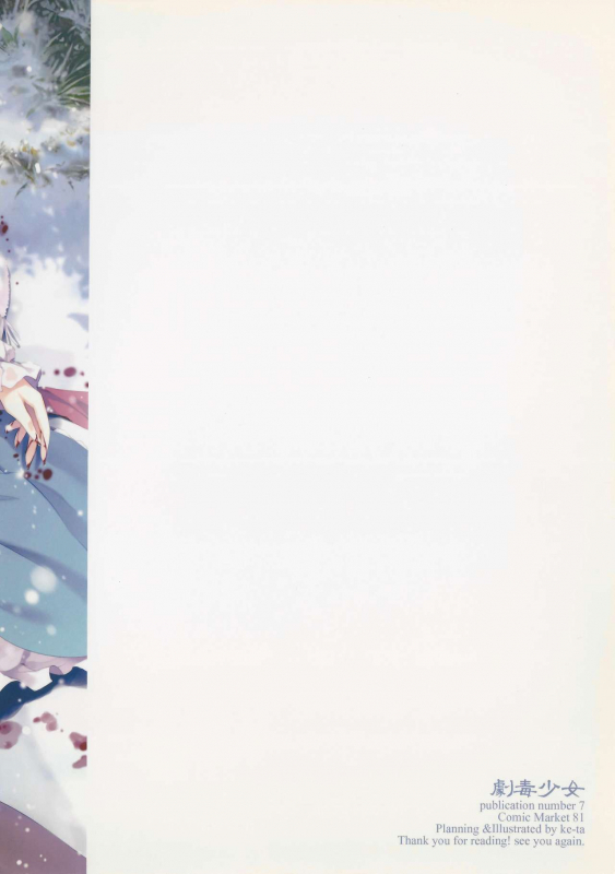 (C81) [Gekidoku Shoujo (ke-ta, Hyuuga, Touma Nadar_25