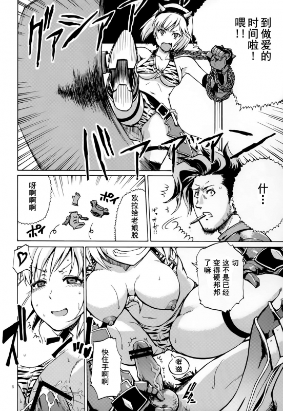 (Fata Grande Kikuusai 2) [type=punishment (Shido Daisuke)] Saa, xxx (Granblue Fantasy) [Chinese] [个人汉化]_03