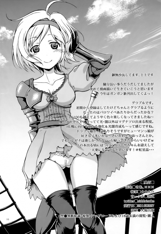 (Fata Grande Kikuusai 2) [type=punishment (Shido Daisuke)] Saa, xxx (Granblue Fantasy) [Chinese] [个人汉化]_12