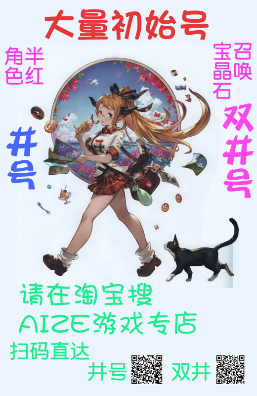 (Fata Grande Kikuusai 2) [type=punishment (Shido Daisuke)] Saa, xxx (Granblue Fantasy) [Chinese] [个人汉化]_14