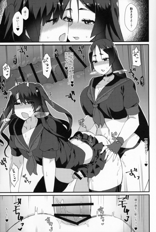 (Futaket 14.5) [Anoprimal (Anoshabu)] Fuuki o Mamoru Hon (FateGrand Order)_19