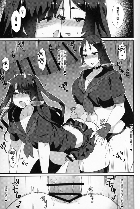 (Futaket 14.5) [Anoprimal (Anoshabu)] Fuuki o Mamoru Hon (FateGrand Order) [Chinese] [黎欧x新桥月白日语社]_19