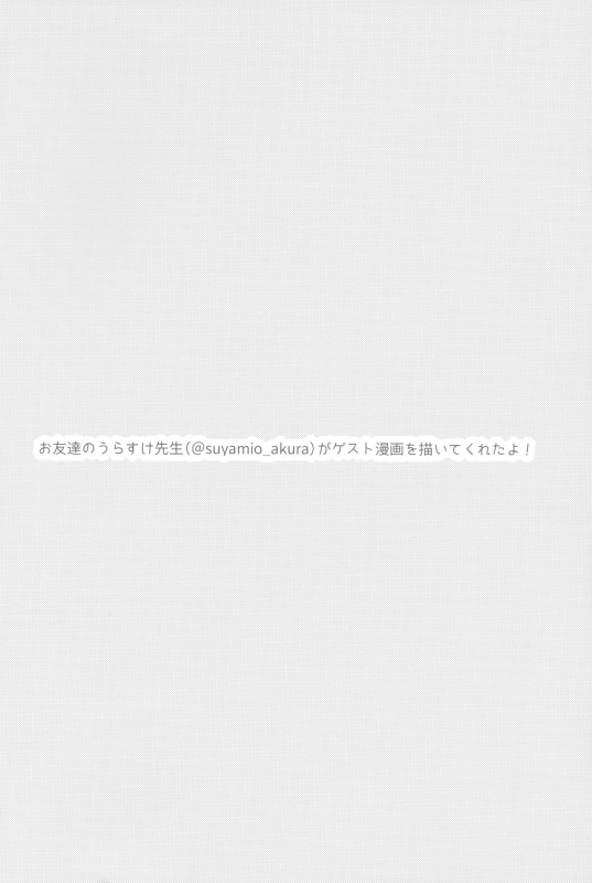 (Futaket 14.5) [Anoprimal (Anoshabu)] Fuuki o Mamoru Hon (FateGrand Order) [Chinese] [黎欧x新桥月白日语社]_22