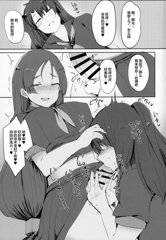 (Futaket 14.5) [Anoprimal (Anoshabu)] Fuuki o Mamoru Hon (FateGrand Order) [Chinese] [黎欧x新桥月白日语社]_23