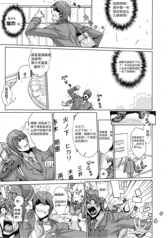 (C84) [Draw Go (Watanabe Souichi)] Bakkon Memorial (Pokemon) [Chinese] [想对增田先辈使用极巨拳击个人汉化]_10