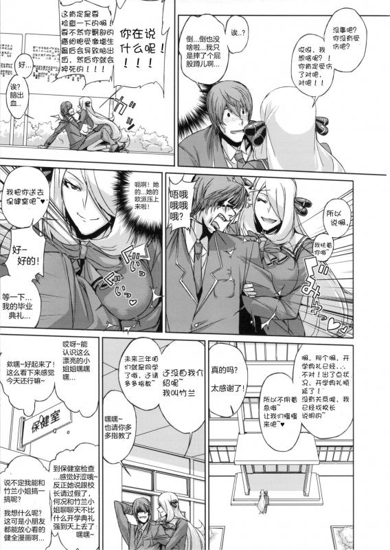 (C84) [Draw Go (Watanabe Souichi)] Bakkon Memorial (Pokemon) [Chinese] [想对增田先辈使用极巨拳击个人汉化]_12