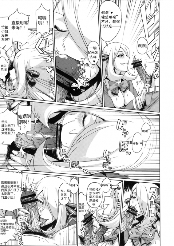 (C84) [Draw Go (Watanabe Souichi)] Bakkon Memorial (Pokemon) [Chinese] [想对增田先辈使用极巨拳击个人汉化]_14