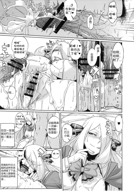 (C84) [Draw Go (Watanabe Souichi)] Bakkon Memorial (Pokemon) [Chinese] [想对增田先辈使用极巨拳击个人汉化]_24