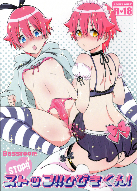 (Futaket 15) [Bassroom (Naganolila)] Stop!! Hibiki-kun! (SSSS.GRIDMAN) [English] [mysterymeat3]_00