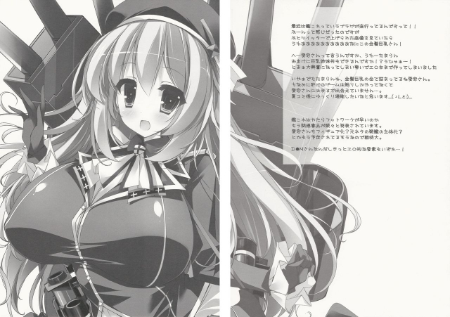 (C84) [Mujitan (Tsumugie)] Zettai ☆ Taikankyonyushugi (Kantai Collection -KanColle-)_18