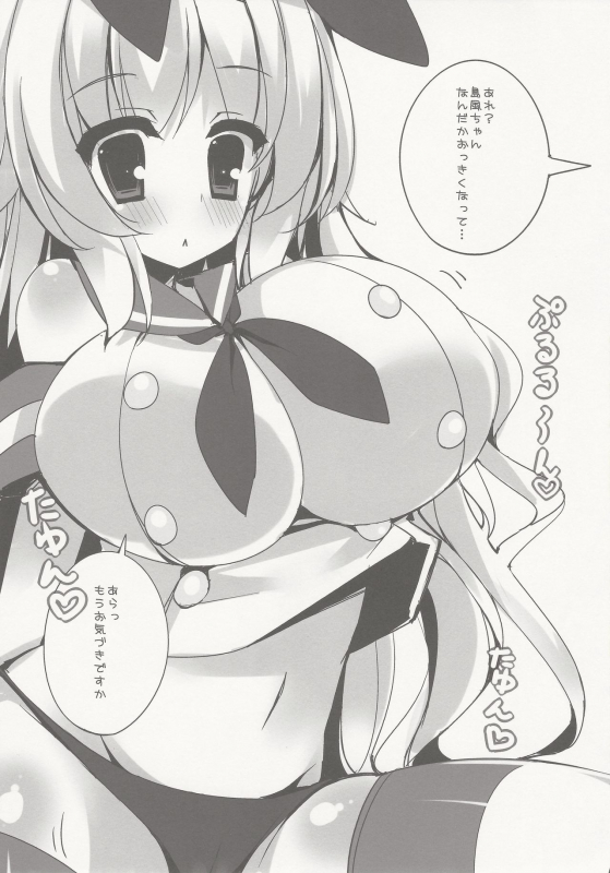 (C85) [Mujitan (Tsumugie)] Shimakaze Desu Yo~tsu! Atago-san!! (Kantai Collection -KanColle-)_05