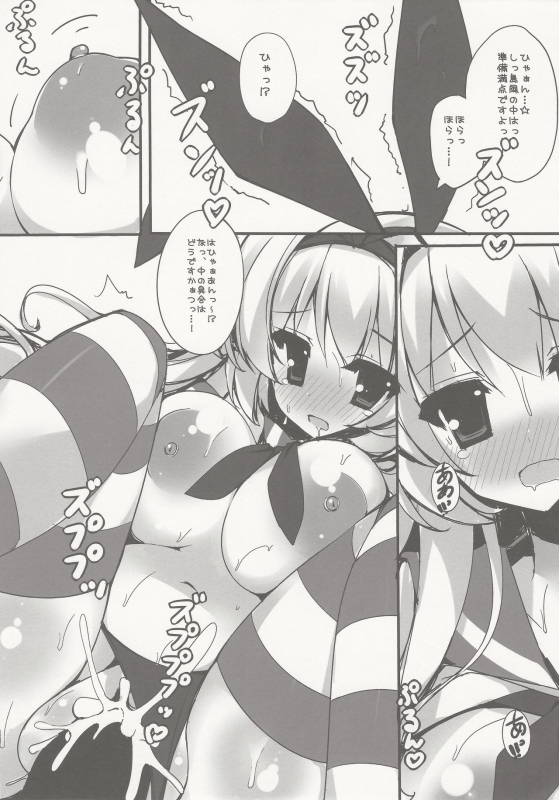 (C85) [Mujitan (Tsumugie)] Shimakaze Desu Yo~tsu! Atago-san!! (Kantai Collection -KanColle-)_11