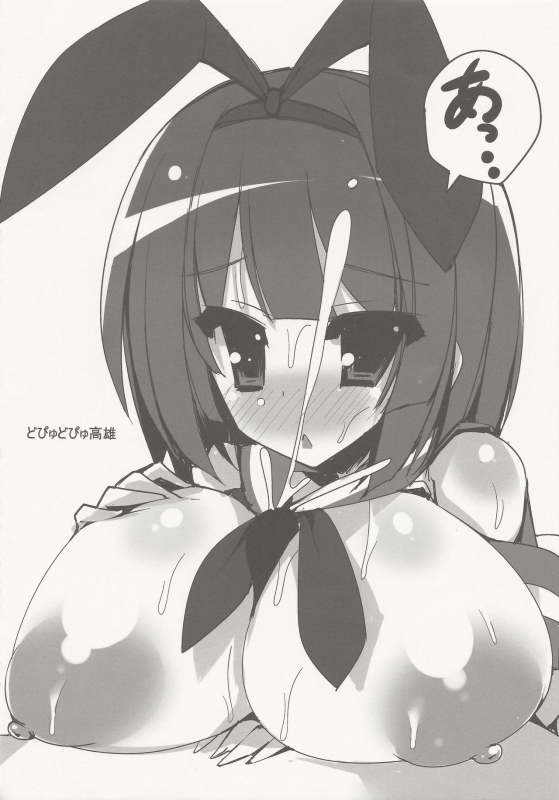 (C85) [Mujitan (Tsumugie)] Shimakaze Desu Yo~tsu! Atago-san!! (Kantai Collection -KanColle-)_20